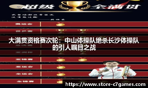 c7娱乐登录入口